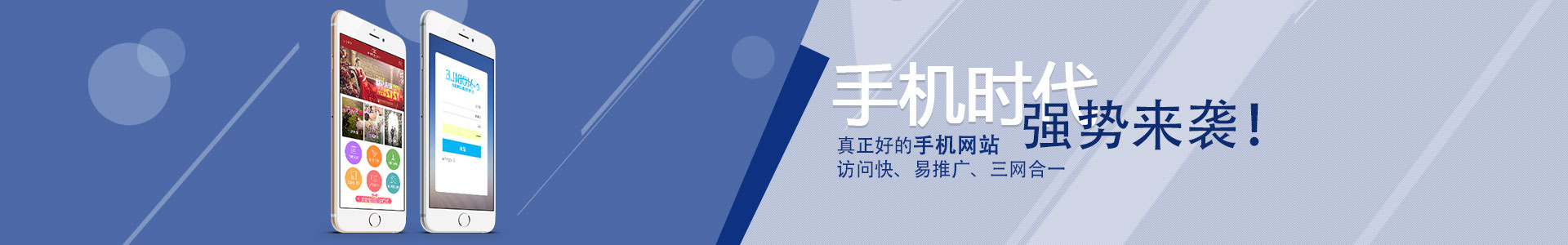 沈陽(yáng)手機(jī)網(wǎng)站制作 沈陽(yáng)手機(jī)網(wǎng)站制作