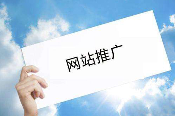 呼和浩特網(wǎng)絡(luò)推廣過(guò)程中常見(jiàn)的幾種錯(cuò)誤