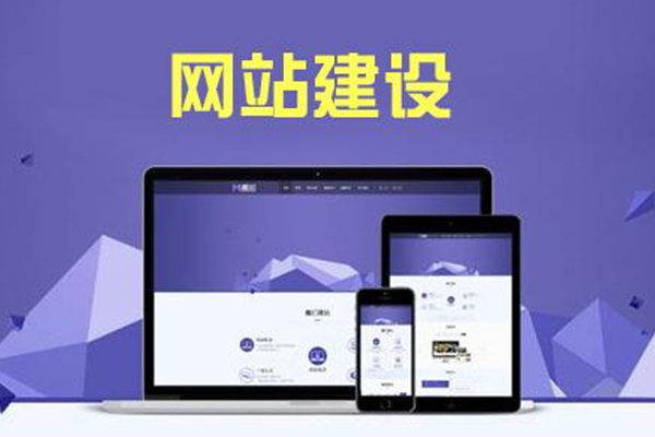 呼市網(wǎng)站建設(shè)前要做好什么準備？