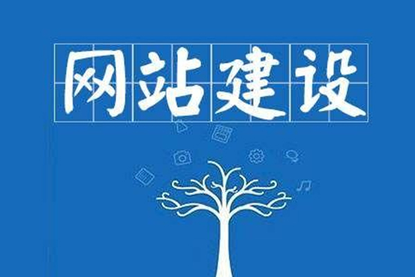 呼市網(wǎng)站建設(shè)制作有哪些技巧？需要遵循哪些原則？